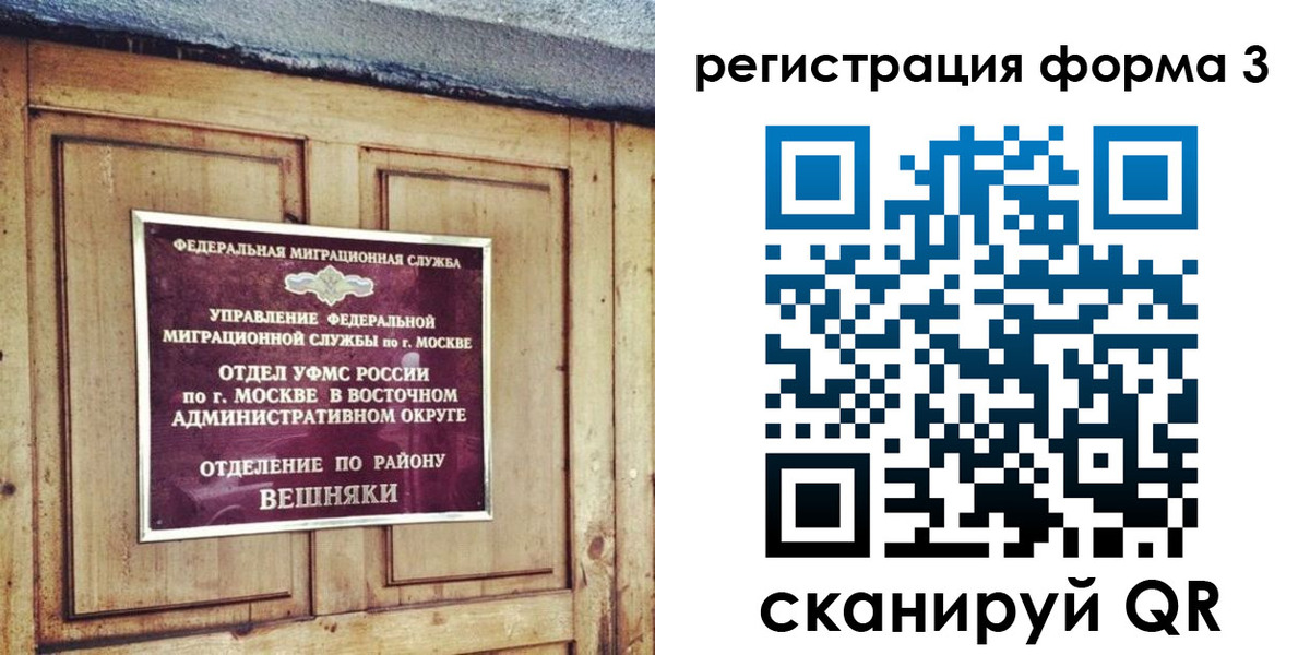временная регистрация законно в Усть-Лабинске