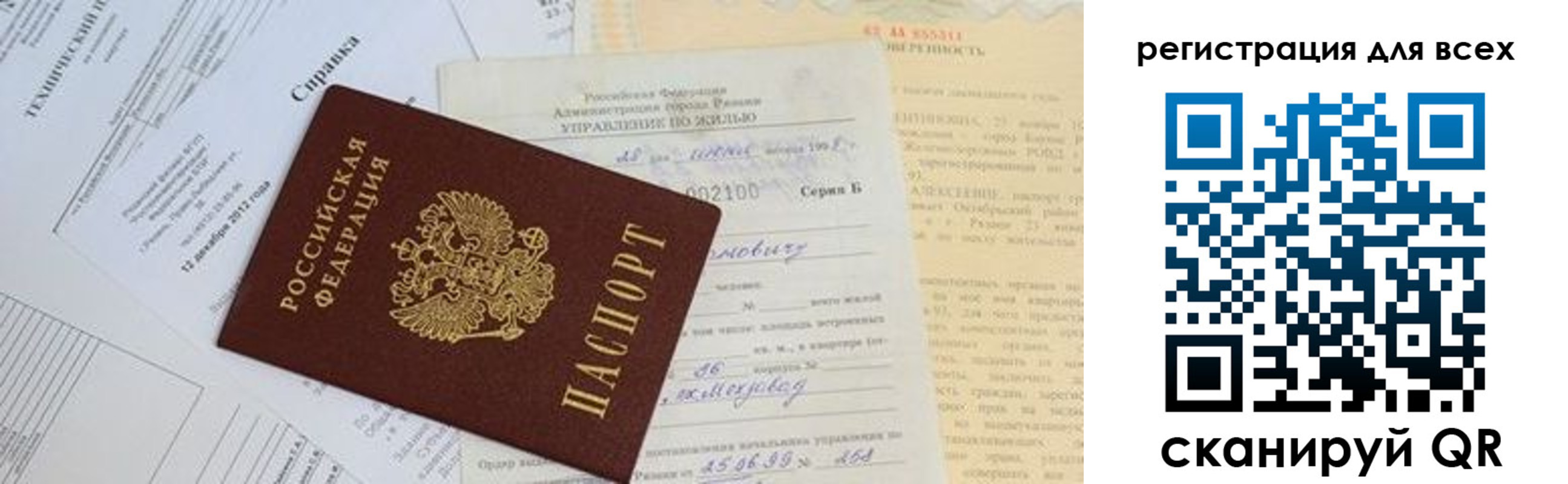 прописка паспорт в Усть-Лабинске