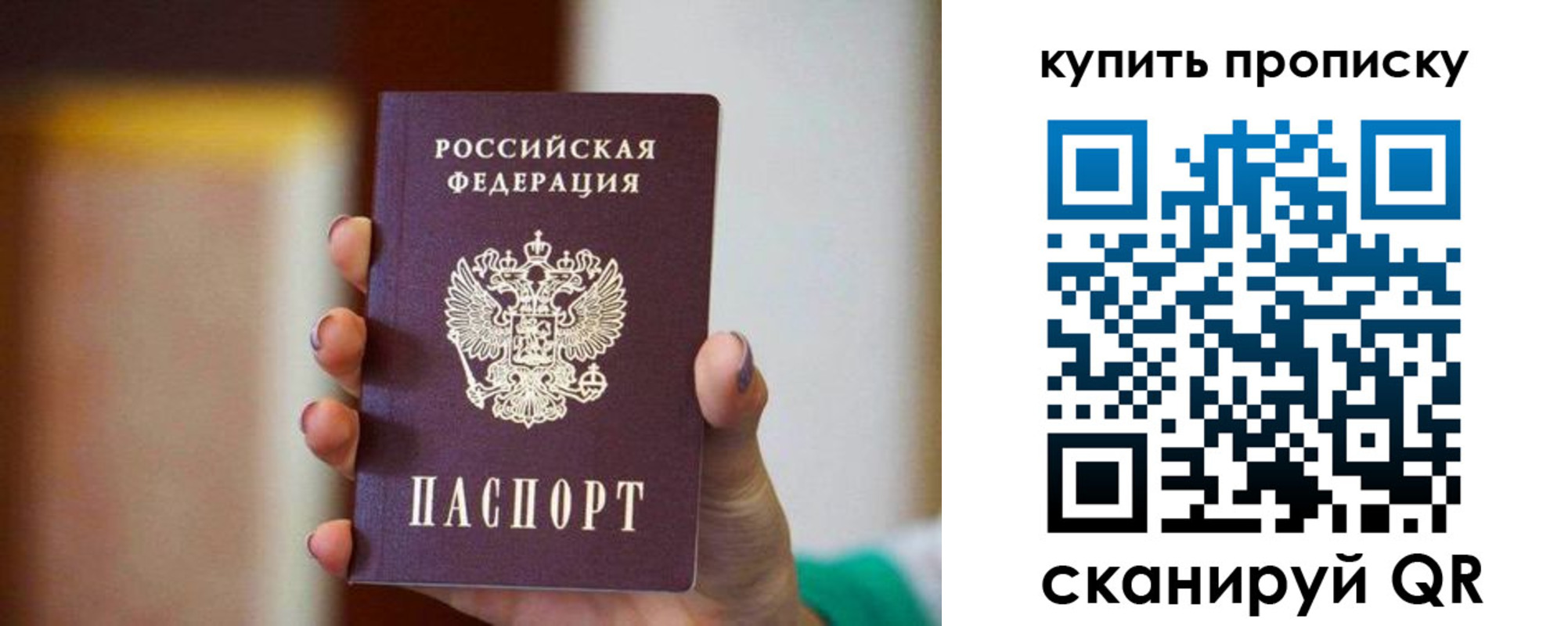 временная регистрация недорого в Усть-Лабинске